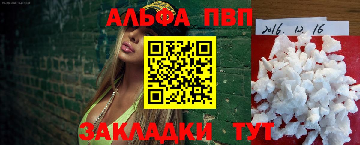 APVP  купить наркотики сайты  Alfa_PVP Crystall  Вход с VPN  A PVP крисы CK  Карталы  Alpha PVP крисы CK 