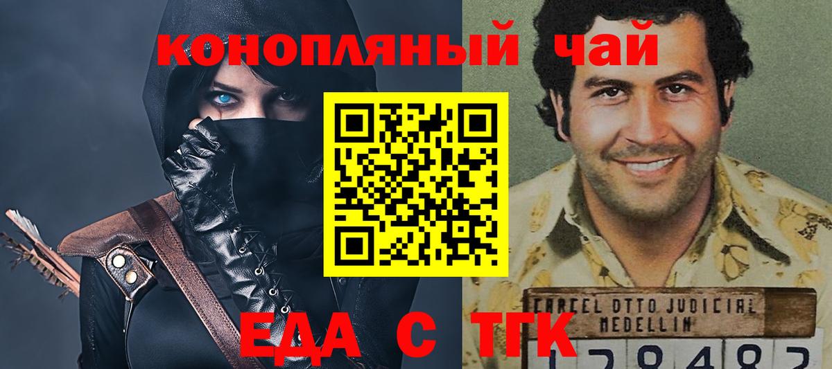 Карталы  Печенье с ТГК конопля  Вход с VPN 