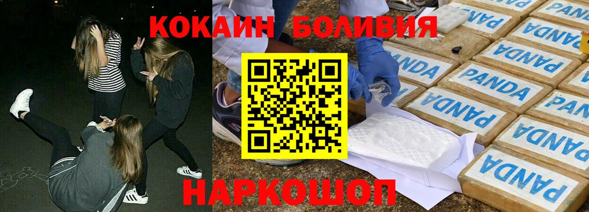 COCAIN 98%  Вход с VPN  COCAIN Перу  Карталы 