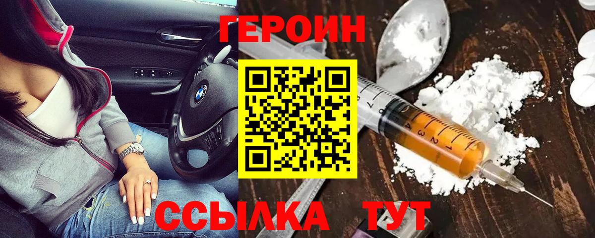ГЕРОИН Афган  Вход с VPN  Героин  Карталы 