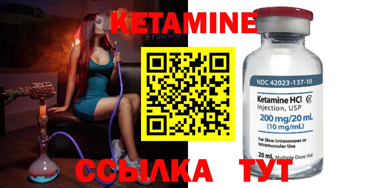 КЕТАМИН ketamine  Вход с VPN  Кетамин VHQ  Карталы 