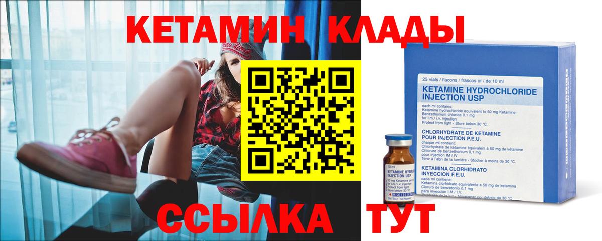 Кетамин VHQ Карталы