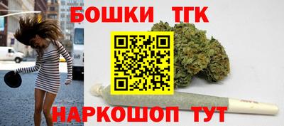 бошки Краснокаменск