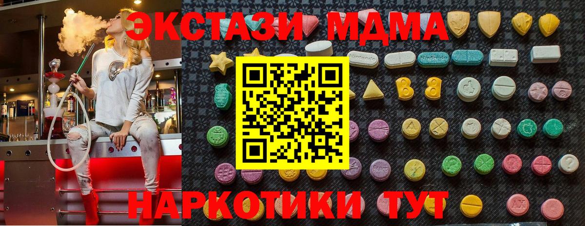 МДМА кристаллы  Вход с VPN  Карталы 