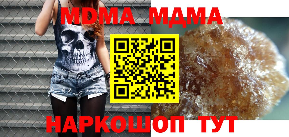 MDMA crystal Карталы