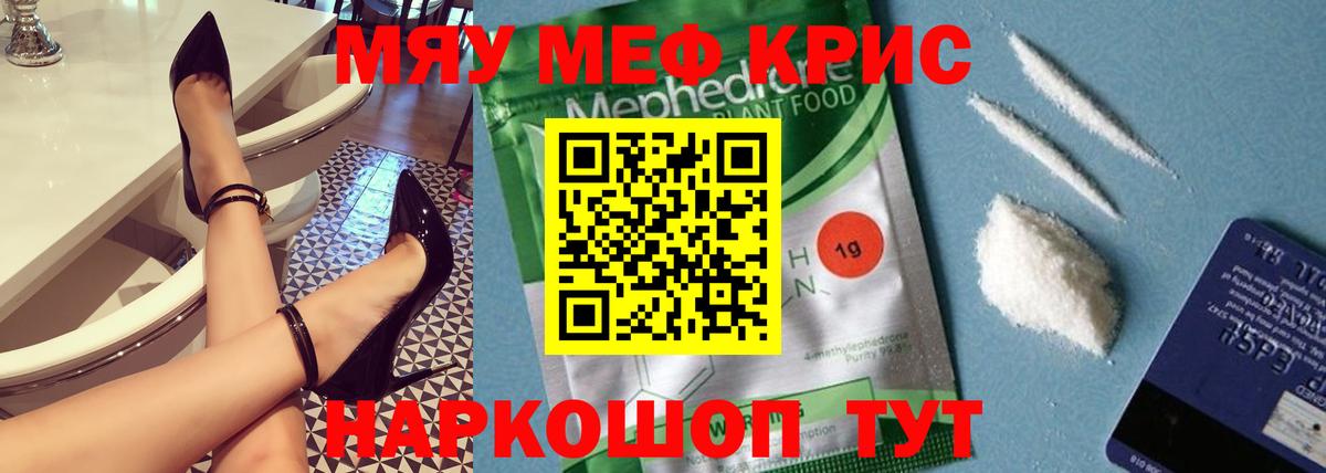 МЕФ мука Карталы