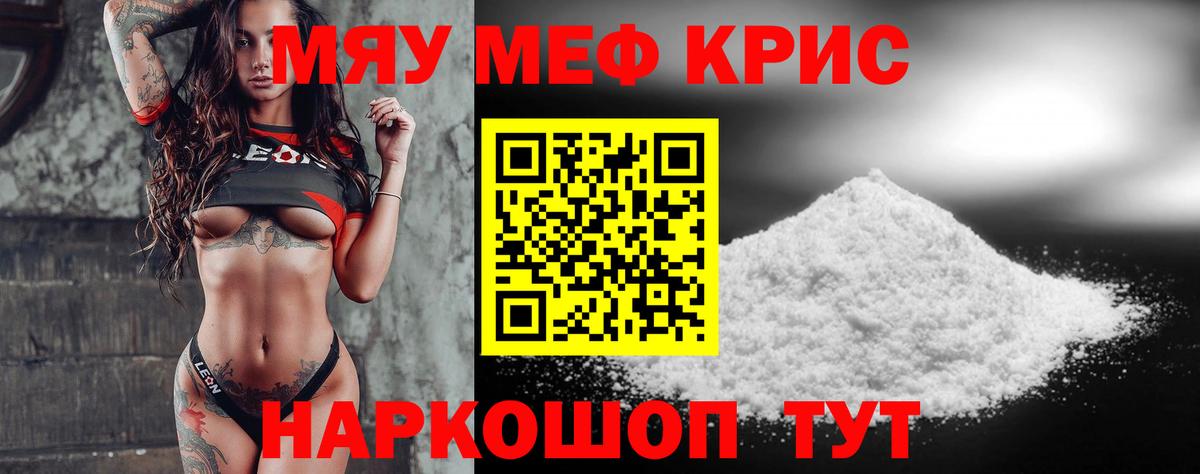 Карталы  МЕФ мука  Вход с VPN  Мефедрон  МЕФ кристаллы 