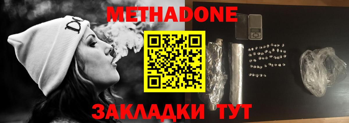 Карталы  МЕТАДОН VHQ  Вход с VPN 